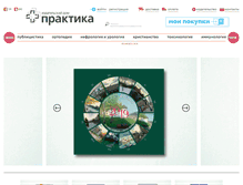 Tablet Screenshot of practica.ru