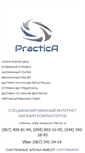 Mobile Screenshot of practica.com.ua